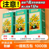 【百万销量】向日葵油画系列1000张悬挂式抽纸卫生纸4层加厚 【邀新专享】1提装