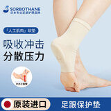 SORBOTHANE日本进口足跟垫保护套足跟痛鞋垫袜套久站脚后跟疼痛跟腱解压 肤色-防臭款（适用40-45码脚型） 1只