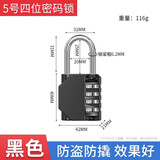首力密码锁挂锁小型家用门锁学生宿舍柜子行李箱背包锁头盔健身房防盗