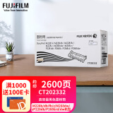 FUJIFILM富士胶片 CT202332高容量黑色墨粉筒(适用M228b/db/fb/z/M268dw/z P228db/P268b/d/dw机型)设备