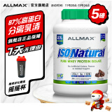 ALLMAX天然分离乳清蛋白粉93%高蛋白无添加纯天然配方 5磅巧克力【蛋白含量87%】