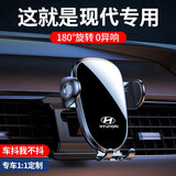 松占现代IX35朗动ix25名图途胜达伊兰特悦动索纳塔专用汽车载手机支架 2020-2023款现代IX25专用