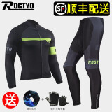 ROGTYO 【顺丰发货】骑行服套装长袖春秋季户外骑行服男女吸湿排汗速干山地车自行车上衣长裤子装备 RT6-6 XL