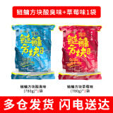 刘志强全能窝鱼饵料谷子大师方块饵料四季通杀窝料鲤鱼鲢鳙打窝料野钓 鲢鳙草莓方块+鲢鳙酸臭方块