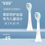 souness电动牙刷头ST201儿童男女专业护理软毛硅胶防磕刷头 2支 专业护理蓝色刷头