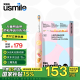 usmile笑容加 儿童电动牙刷 声波震动 180天续航 A10粉 3-6-12岁 儿童礼物