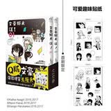 文豪野犬汪！.01-02（赠趣味贴纸）《文豪野犬》官方搞笑衍生作品，同名动画热播中！漫画Q版搞笑首刷限定文豪野犬周边日本漫画