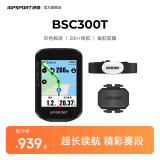 iGPSPORT迹驰自行车码表公路车山地车GPS码表智能无线骑行导航码表 BSC300T触屏码表+踏频+心率胸带