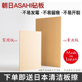 和平燕三日本进口朝日Asahi合成橡胶砧板 防滑防发霉耐用 家用厨房切菜板 专业版+配板擦101号 50*25*1.5cm
