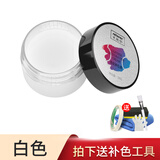 皇宇皮鞋修复破皮磨破补伤翻新补色剂划痕神器皮革修补膏鞋面破损补漆 白色补色膏