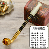 艾宝（abo） 复古传统黄铜旱烟袋锅子老式天然玉石嘴手工实木印花杆老人礼品 总长15cm-A款普通型