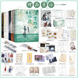 【新华正版】海棠微雨共归途123456 全6册 套装单册自选 肉包不吃肉作品 网络原名二哈和他的白猫师尊 青春文学仙侠玄幻小说情感畅销小说实体书 磨铁图书 海棠微雨共归途1-6合集