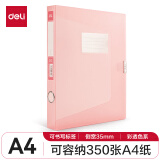 得力(deli)A435mm文件盒塑料档案盒  时尚简约彩透系列  财务及试卷收纳 红色63210