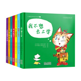 小猫凯蒂的成长故事（套装全7册）