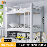 亿鉴闭口上下床上下铺成人高低床双层宿舍床2023新款铁艺钢制架子 1.5米宽白色 超厚闭口送杉木床板