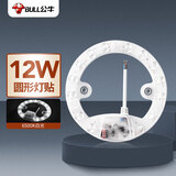 公牛（BULL）Led吸顶灯改造灯灯泡灯条替换灯盘光源 12W圆形6500K
