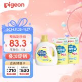 贝亲（Pigeon）婴儿抑菌除螨洗衣液（温暖阳光香）1.5L+750ml*2 PL479