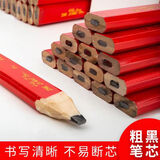研然木工铅笔八角方杆红蓝黑色铅笔粗芯扁芯椭圆工地划线专用铅笔蜡笔 椭圆款-木工笔黑芯10支