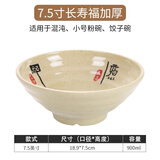 塑料日式牛肉拉面碗商用汤碗密胺仿瓷螺蛳粉冒菜面条米线麻辣烫碗 长寿福75寸 耐高温/加厚款