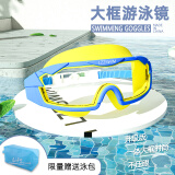 绿洲（LZZ） 儿童泳镜大框防水防雾高清透明6-12岁男女小孩护目游泳眼镜装备 558R蓝色【泳镜】