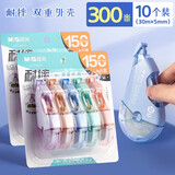 晨光修正带 300米大容量 可爱改正涂改带韩国创意多功能学生用初中生小学生女文具官方实惠装 300米抗摔修正带/30米*10