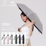 obsu日本OBSU碳纤维伞超轻量三折防晒防紫外线晴雨两用 灰色 碳三折
