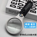 JAJALIN 高清手持放大老人阅读带灯高倍看报儿童学生扩大镜