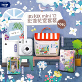 INSTAX富士instax立拍立得 一次成像相机 mini12（mini11升级款）茉莉白