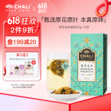 CHALI茶里公司花草茶桂花龙井36g茶叶茶包袋泡茶春季桂花茶花茶18包/盒