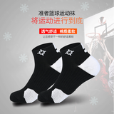 准者临界篮球运动袜吸汗防滑拼色加厚减震毛巾底精英袜子 黑白/短筒【运动休闲】 均码（38-45）