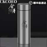 CKCOEO纯钛双层保温杯男士养生高级水杯定制钛合金泡茶杯子刻字父亲礼物 经典款450ML-舍得