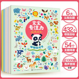 1-3岁 宝宝专注力培养绘本：童话 四季 世界 冰雪 农场 动物（套装6册）