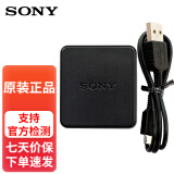 索尼（SONY）A7M2 A6500/6400/6300微单WX500 350 700 RX100M7 ZV-1黑卡相机充电器电源线原装数据线USB传输线 AC-UB10C充电插头+数据线 微单相机/