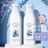 香鉴香水洗护套装洗发水护发素薰衣草精油香氛丽女滋养顺滑留香枫酒店 洗发300ml+沐浴露300ml