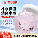 丁家宜面霜水嫩保湿霜补水保湿润肤精华露霜乳面霜擦脸霜护肤品男女适用 【水嫩保湿霜50g】补水保湿