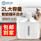 来旺兄弟 猫咪饮水机宠物智能喝水器循环活氧多重过滤猫喂水器2L