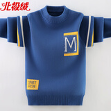 北极绒男童毛衣秋冬儿童针织衫2025新款男孩衣服中大童加绒加厚内搭打底 蓝色BD口袋M[不加绒] 160 （建议身高150cm左右）