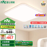 雷士（NVC）全光谱护眼吸顶灯客厅卧室灯具智能简约现代LED照明灯饰方灯白雪Y