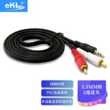 eKL 3.5mm一分二音频线20米 公对公 3.5音频转2RCA双莲花头 手机电脑电视音响功放转接线
