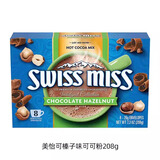 美怡可（SwissMiss）可可粉 巧克力冲饮粉  独立小包装 美国进口 榛子味208g（内含8包）