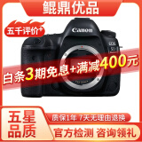 Canon佳能5D4 5D3 5D2 6D2 7D2 5DIV 6D全画幅单反相机二手 佳能5D4/5D Mark IV 单机身 9成新