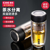 希乐（cille）玻璃杯双层玻璃水杯男士商务带茶隔大茶水分离杯便携创意泡茶杯 黑色（加厚） 400ml