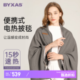 BYXAS百赛施发热毯可水洗披肩盖腿户外家用办公室午睡USB暖身毯 深灰色