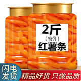 新货红薯软条500g克红薯条番薯干连城特产红心地瓜干罐装零食 【1罐】红薯软条500g