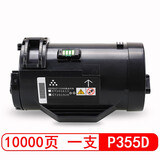 星朋P355D墨粉适用富士施乐P355D碳粉施乐M355DF墨盒P355DB打印机粉盒 P355d墨粉大容量一支