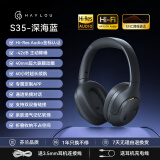 嘿喽（Haylou）【限时补贴】S35 ANC头戴式耳机 降噪跑步运动音乐无线蓝牙耳机 有线带麦克风电竞耳机 送男女友
