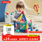 铭塔大颗粒磁力棒积木玩具百变拼搭创意生日礼物生日礼物 新款54件套磁力棒（收纳桶）