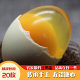 禾田下四川皮蛋黄心黄金溏心松花皮蛋无铅特产鸭蛋松花蛋整箱40枚批发 20枚 60-70G大蛋
