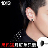 一羚一山 耳钉男S925银单只黑玛瑙矿石男士耳钉潮流简约男生男韩版有耳洞学生网红耳饰时尚饰品潮黑酷帅 8mm黑玛瑙耳钉1只