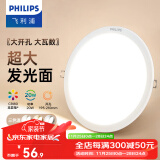 飞利浦（PHILIPS） LED筒灯高显防眩孔径75mm嵌入式天花过道三色孔灯超薄桶洞筒射灯 大光面20W【开孔195-210mm】 暖黄光3000k